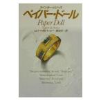 peipa-* кукла | Robert *B* Parker 