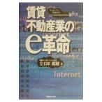  прокат недвижимость индустрия. e переворот | левый правый рисовое поле ..