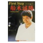 First Step судно дерево ..| Sasaki .