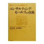 Yahoo! Yahoo!ショッピング(ヤフー ショッピング)コンサルティング・セールスの技術／ディック・コナー／ジェフ・ダビッドソン