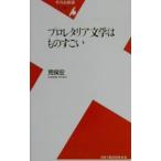  Pro reta задний литература. было использовано поразительный | Aramata Hiroshi 