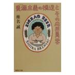  пшеница sake ( пиво ) принцип. структура . эта отвечающий для ..| Shiina Makoto 