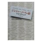  Gin ja-* North. .| John * Dunning 