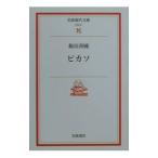  Picasso |. рисовое поле . страна 