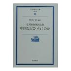  China. ... line .. .| Takeuchi реальный 