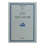  небо .. старый плата . право | Yoshimura ..