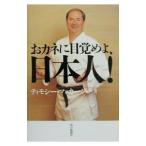 okane. глаз ..., день сам!|timosi-*ma машина si-