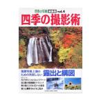  4 сезон. фотосъемка . 4 сезон. фотография общий сборник версия Vol.4| учеба изучение фирма 