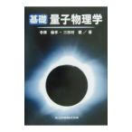  основа квантовый физика | три Tamura .