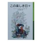  это приятный .. ежедневно | роллер * in garus* Wilder 