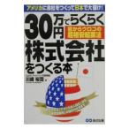 30 десять тысяч иен . удобно акционерное общество ....книга@| Kawasaki ..