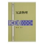 .. физика |. добродетель .