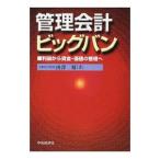  управление отчетность большой van | Nishizawa .