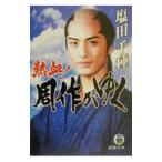  пыл!. произведение ...| соль рисовое поле тысяч вид 