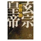.. император | Tomono Ro 
