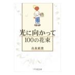  свет . направление ...100. букет | высота лес ..