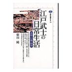  Edo ... повседневный жизнь | Shibata оригинальный 