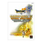  Dragon Quest VIIeten. воитель .. официальный путеводитель внизу шт | enix 