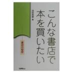  такой книжный магазин .книга@. покупка хочет | Ikeda хорошо .