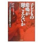  ребенок. ... слушайте нет .- America. образование модифицировано кожа передний линия из ..-| paul (pole) *F*kaminz