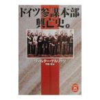  Германия три .книга@ часть .. исторический | Val ta-* гель litsu