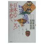 час .* kyogen * японский здесь .~. запрос .| Takahashi Katsuhiko 