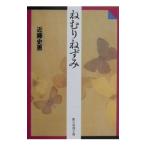 ne.. мышь | Kondo Fumie 