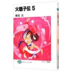  HImiko-Den 5| Mai ..