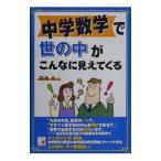  средний . математика ... средний . такой . видно ...| промежуток земля превосходящий три 