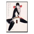  dog la* кружка la сверху | Yumeno Kyusaku 