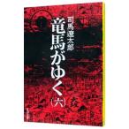  дракон лошадь ...6| Shiba Ryotaro 