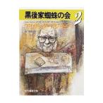  чёрный после дом ... .1| Isaac * Asimov 