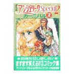  Angelique Special2- машина niba Roo 2| антология 