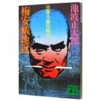  устройство человек * Fujieda слива дешево - слива дешево . земля .-| Ikenami Shotaro 