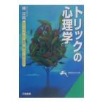  Trick. психология (.. сырой ... библиотека )| береза . оригинальный 