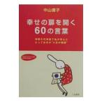 ... дверь . открывать 60. слова | Nakayama ..