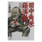  рисовое поле средний угол . экономические науки | Kobayashi ..