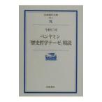  Ben yamin[ история философия te-ze]..| сейчас ...