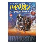  Hyperion сверху | Dan * Symons 