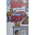 . восток дом ... нет! обратная сторона шуточный товар * обратная сторона wa The 100 полосный departure | жизнь. мудрость изучение .