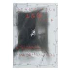 pi плесень a-no san. шар . кошка |. рисовое поле хорошо .