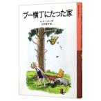  Pooh ширина шт . всего лишь дом |A.A. Mill n