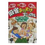  маджонг .... manual | Tama . комплект [..]