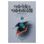 tsu.. женщина ... трещина . мужчина внизу | Mary -* Gordon 