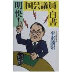  Akira .![ страна собрание участник ] белый документ | flat ...