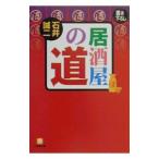  идзакая бар. дорога | Ishii . 2 