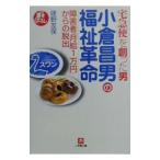  маленький .. мужчина. благосостояние переворот |... гарантия 