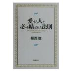  love делать человек . обязательно .... закон .|. запад .