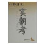 реальный утро .| Nakano Koji 