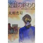 ..( игра ). ...(.. глициния лес ... . раз . серии 4)| Oota Tadashi 